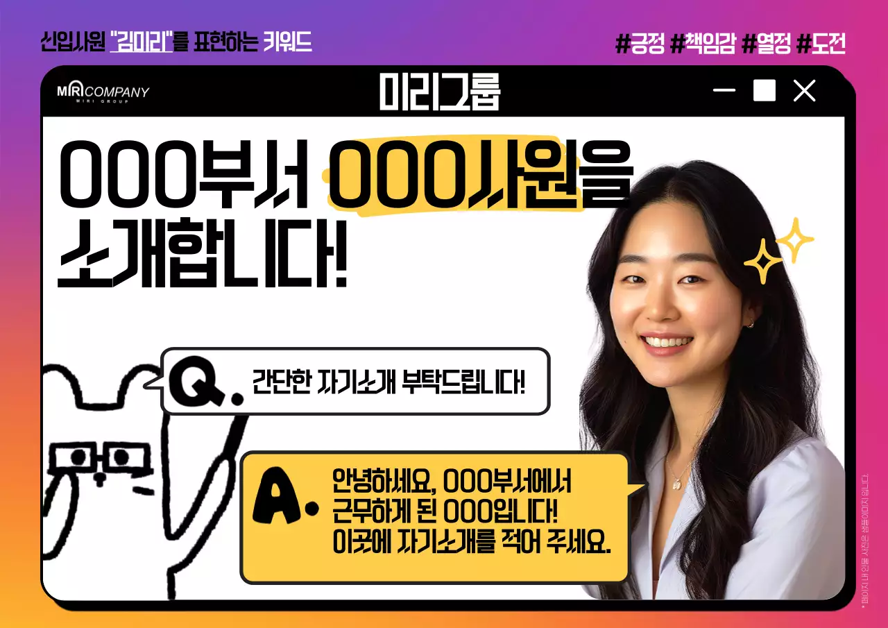 보라 모던 직장 소개 광고