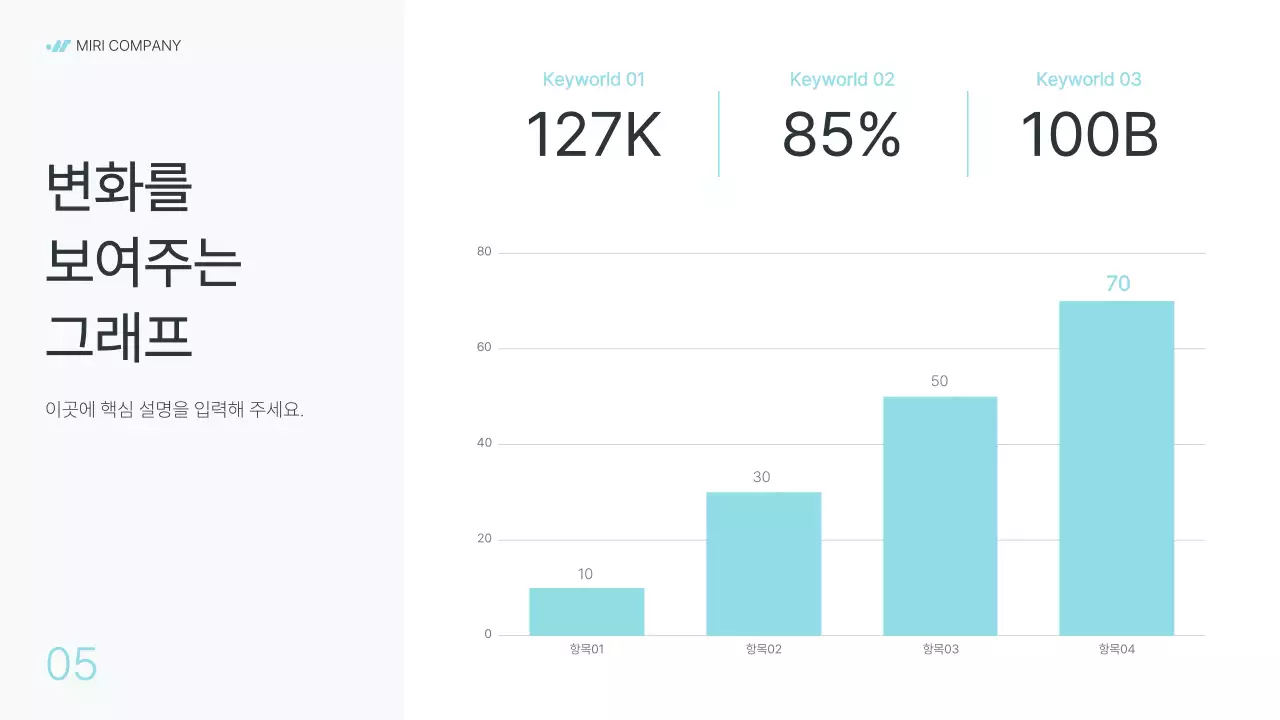 회색과 하늘색의 모던한 회사 비즈니스 보고서