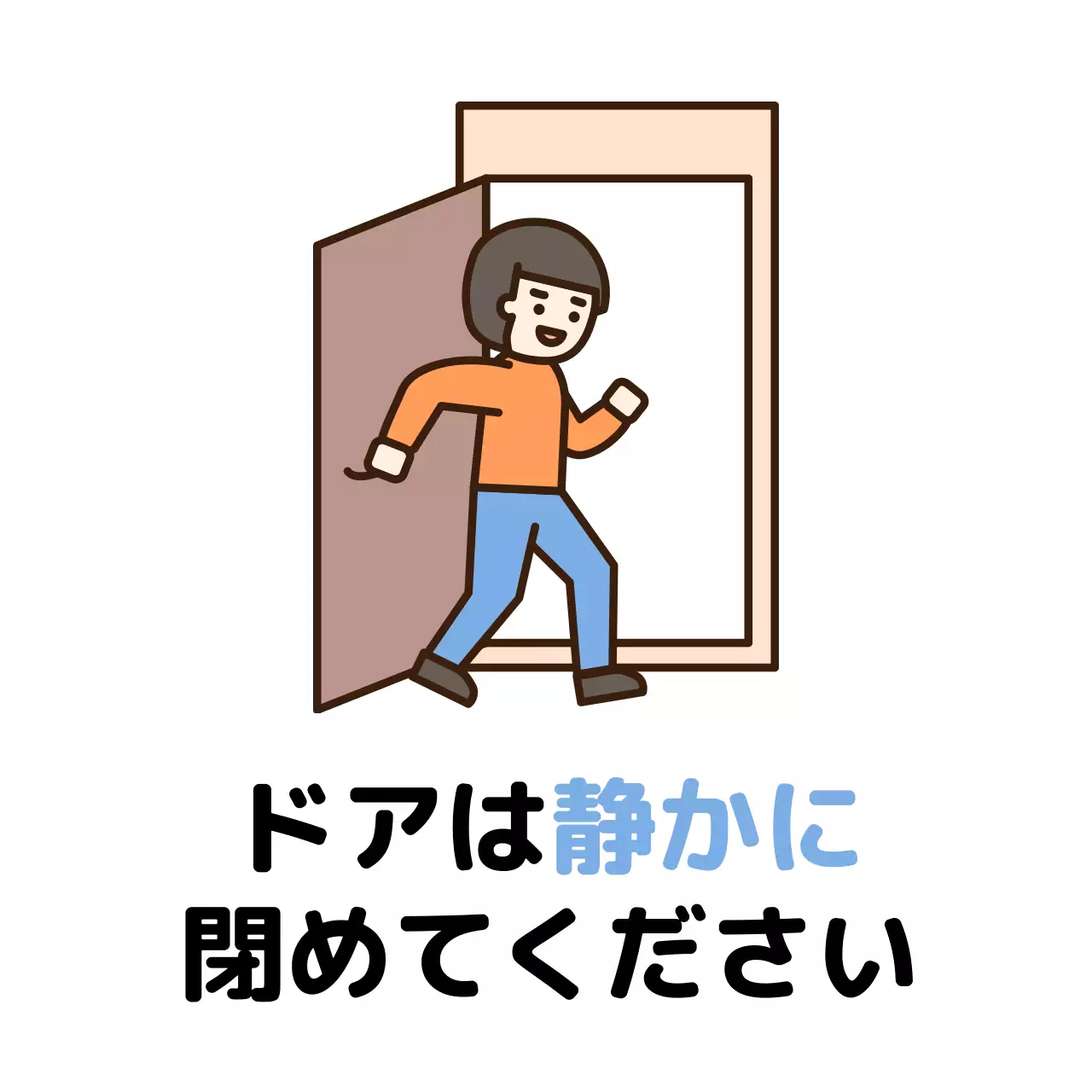 白黒 シンプル 注意 看板