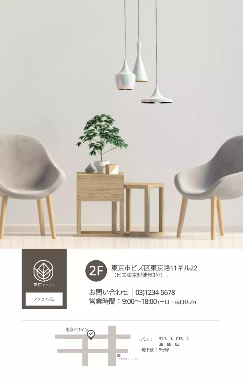 ベージュのミニマルなインテリアカレンダー