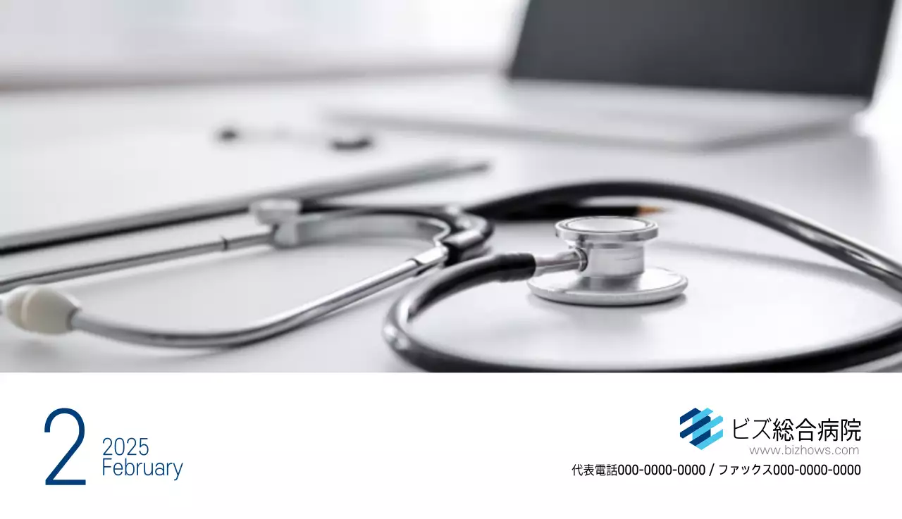 ネイビーホワイトのシンプルな病院広報カレンダー