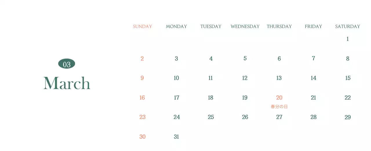 今月のおすすめドリンクを紹介してくれるモダンカフェカレンダー