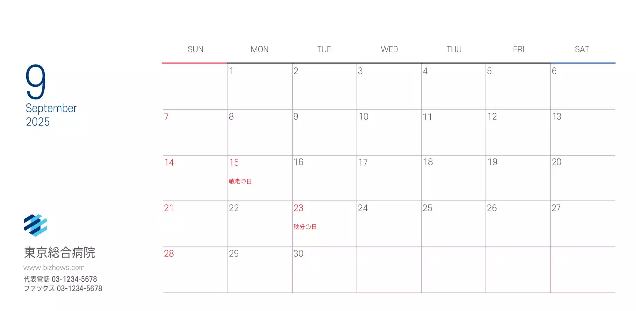 ネイビーホワイトのシンプルな病院広報カレンダー