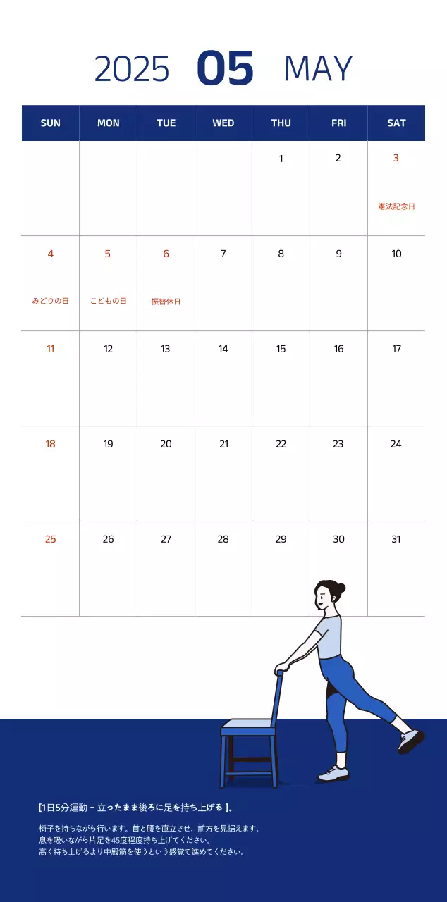 青色のすっきりとしたイラストが入ったシンプルなカレンダー。