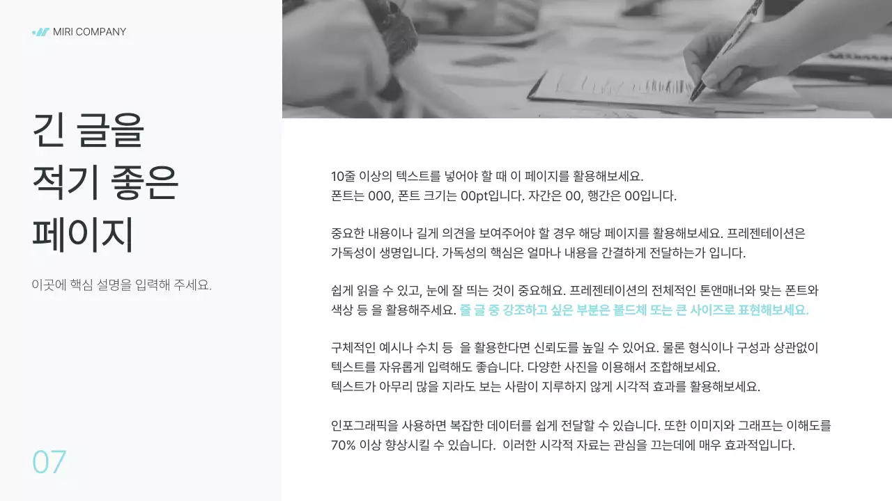 회색과 하늘색의 모던한 회사 비즈니스 보고서