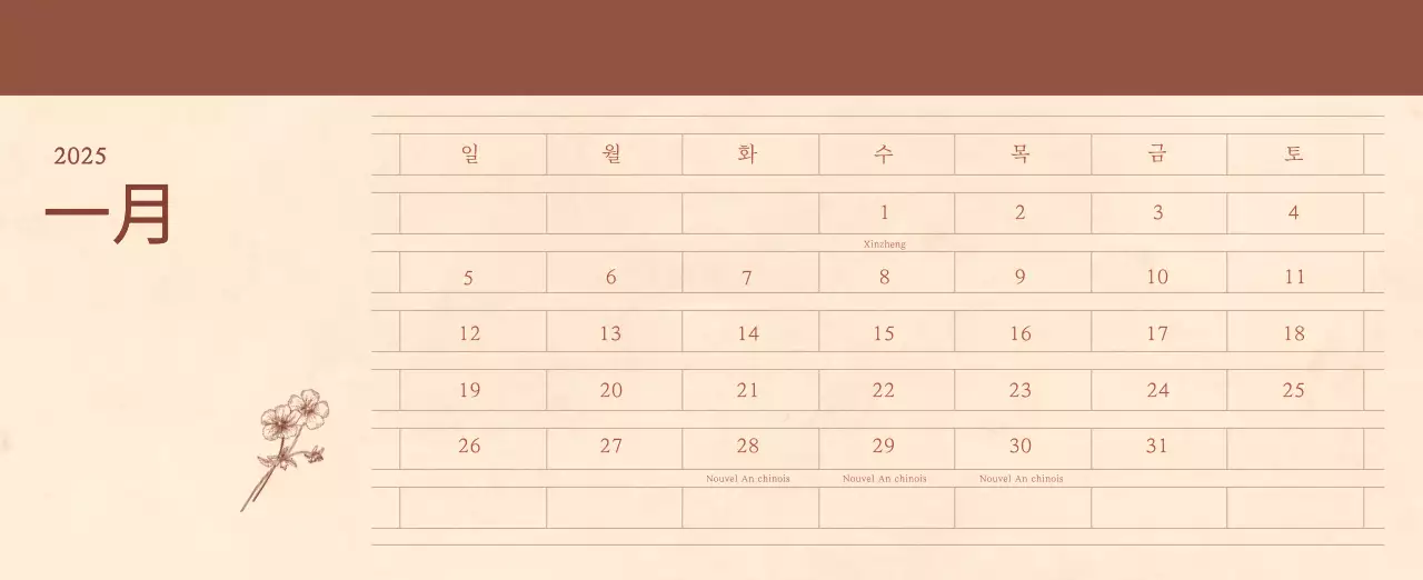 Calendrier sentimental de fleuriste en papier de laine marron clair et marron.