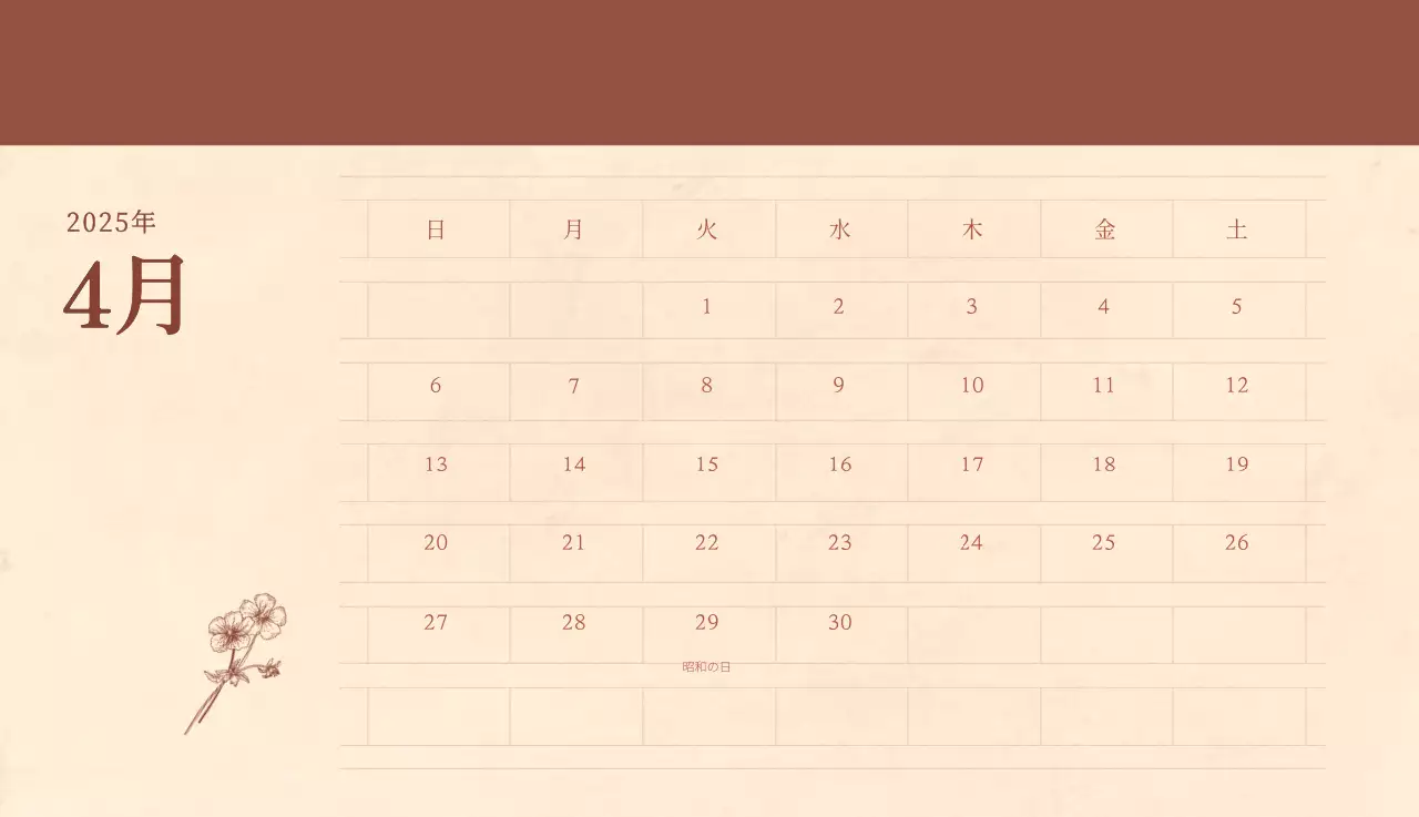 薄茶色と茶色を基調とした感性的な角目紙コンセプトの花屋さんカレンダー