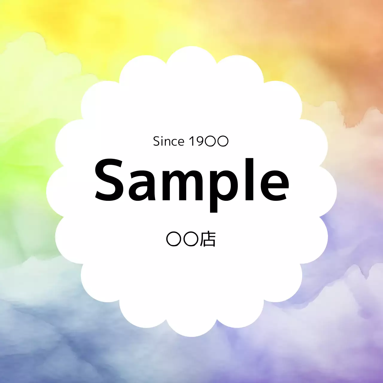 虹色 シンプル デザイン ラベル