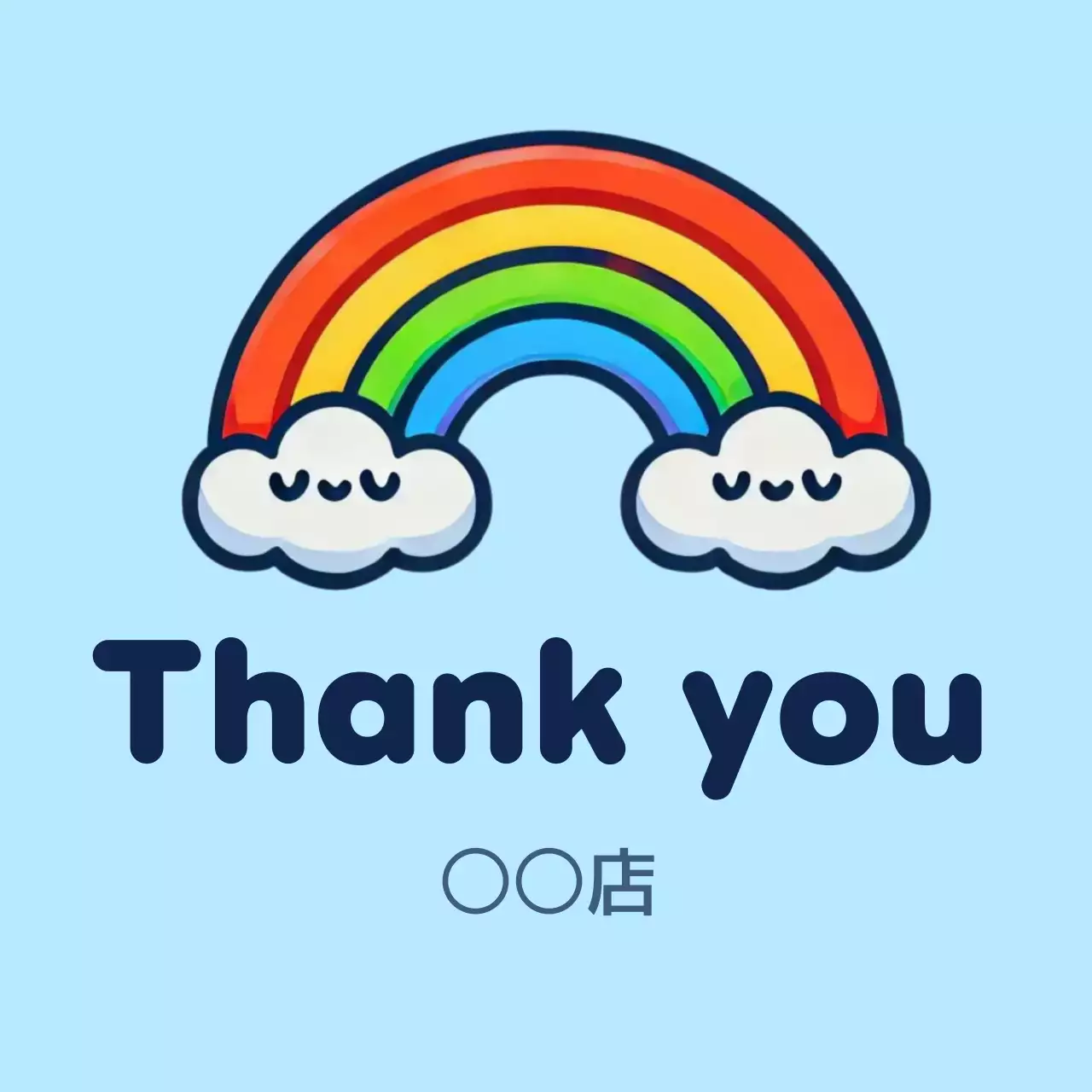虹色 かわいい 感謝 メッセージ