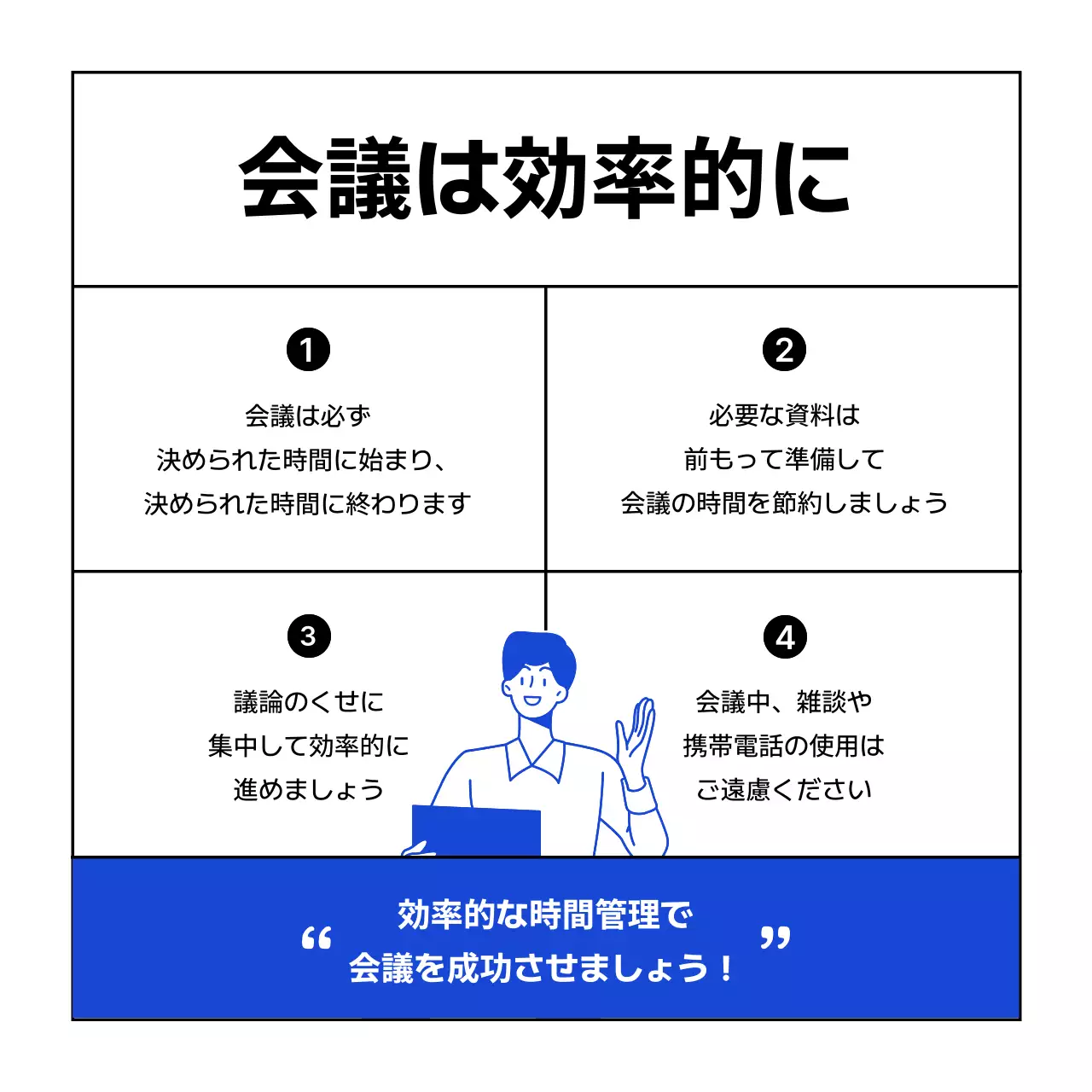 青 シンプル ビジネス マニュアル Instagram カルーセル