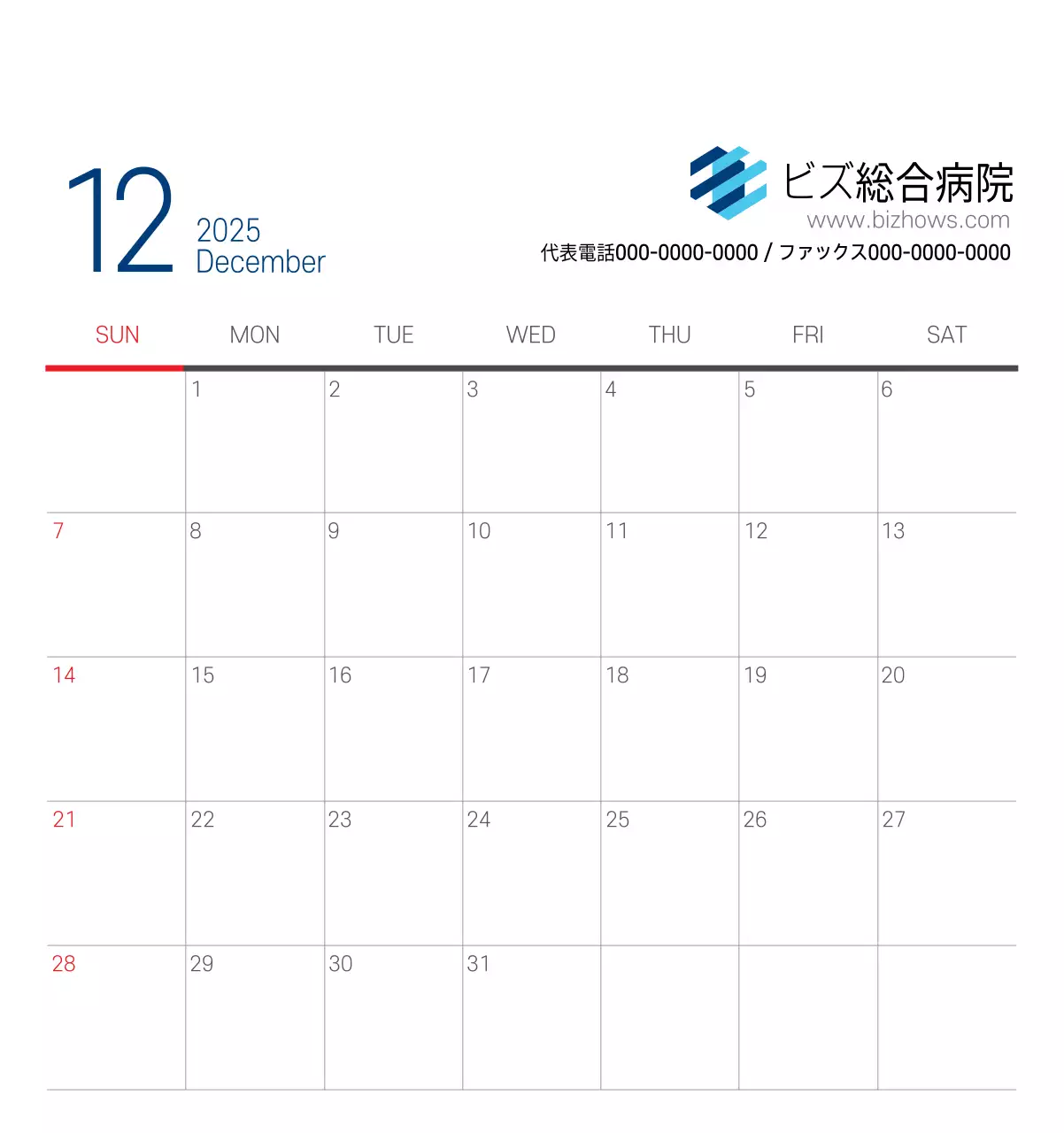 ネイビーホワイトのシンプルな病院広報カレンダー