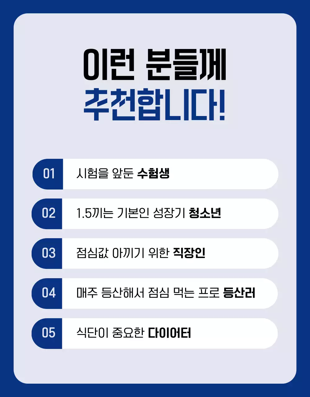 흰색 심플 도시락 광고