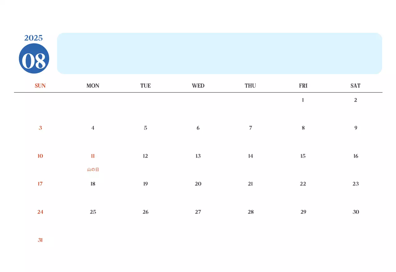 ブルーモダン病院カレンダー