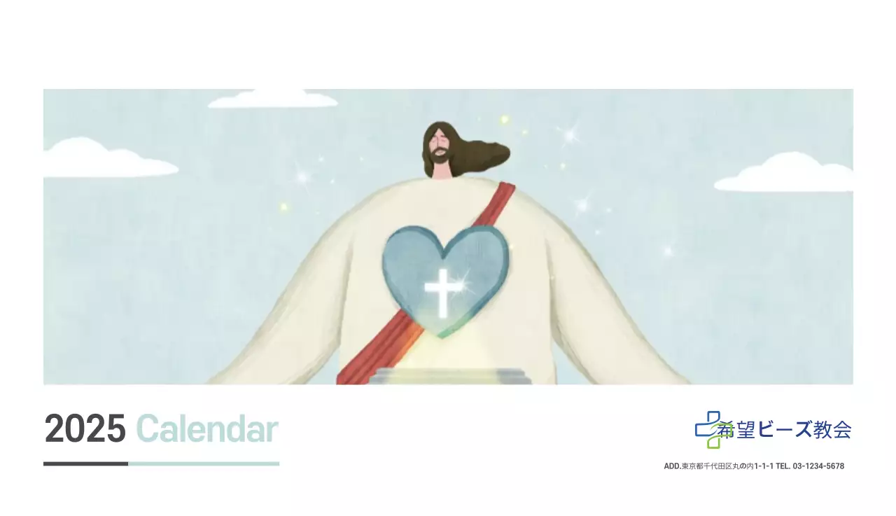 パステル調のすっきりとしたイラストの教会