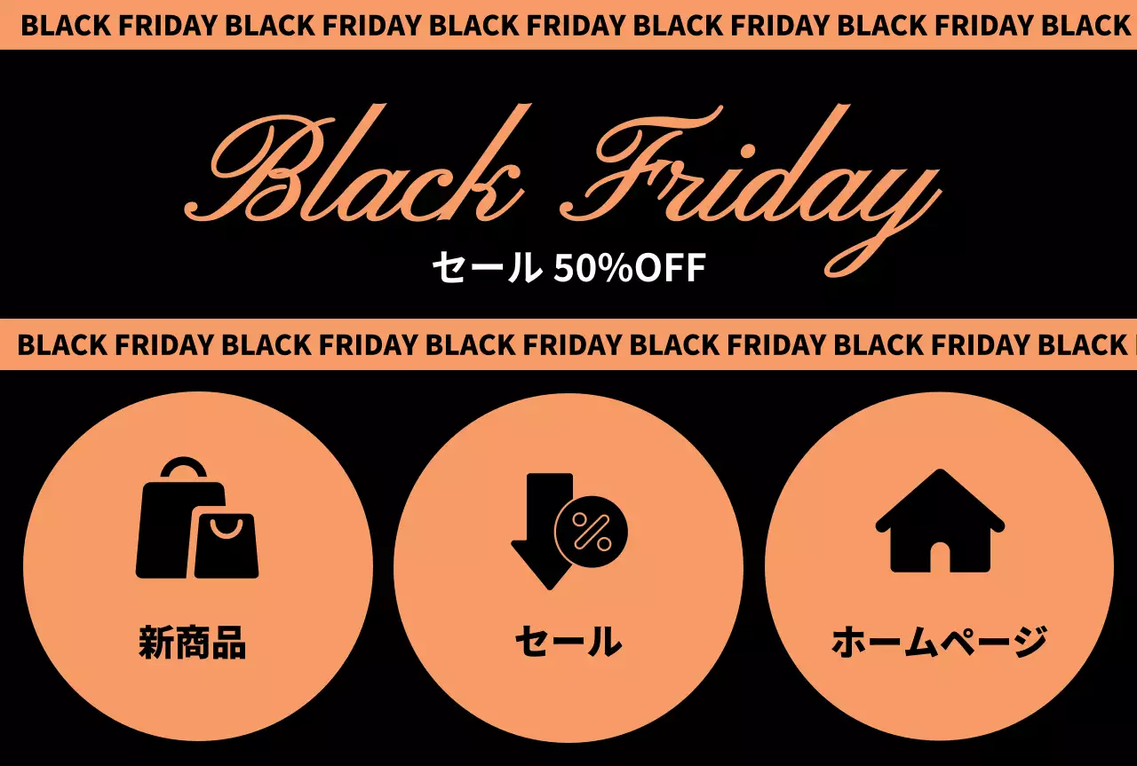 黒 モダン ショッピング ポスター