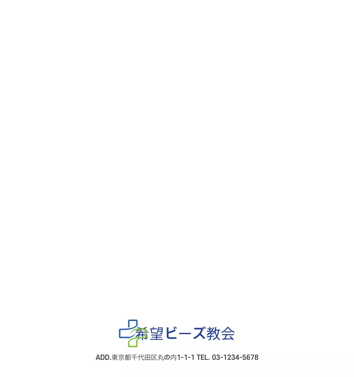 パステル調のすっきりとしたイラストの教会