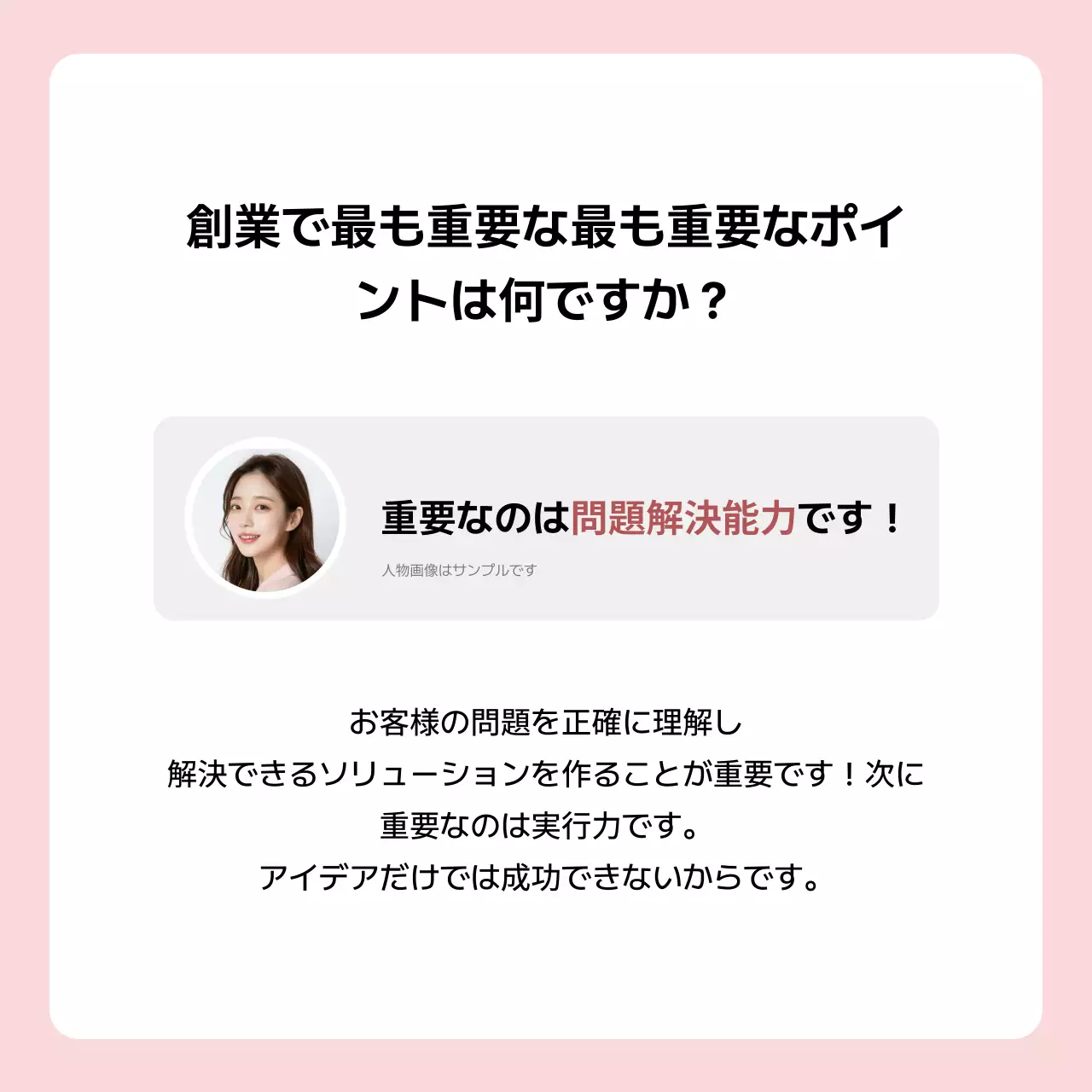 ピンク シンプル インタビュー テンプレート Instagram カルーセル