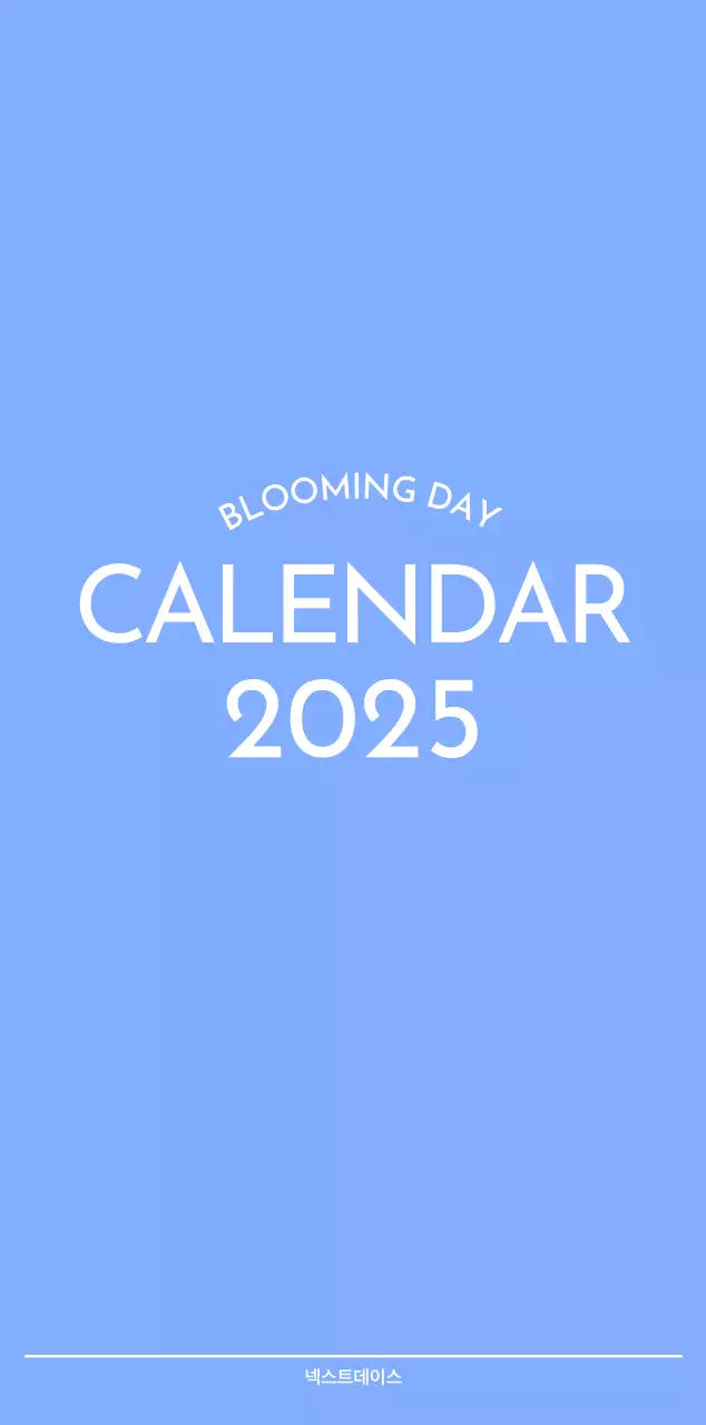 푸른색이 돋보이는 사진 골트래커 달력