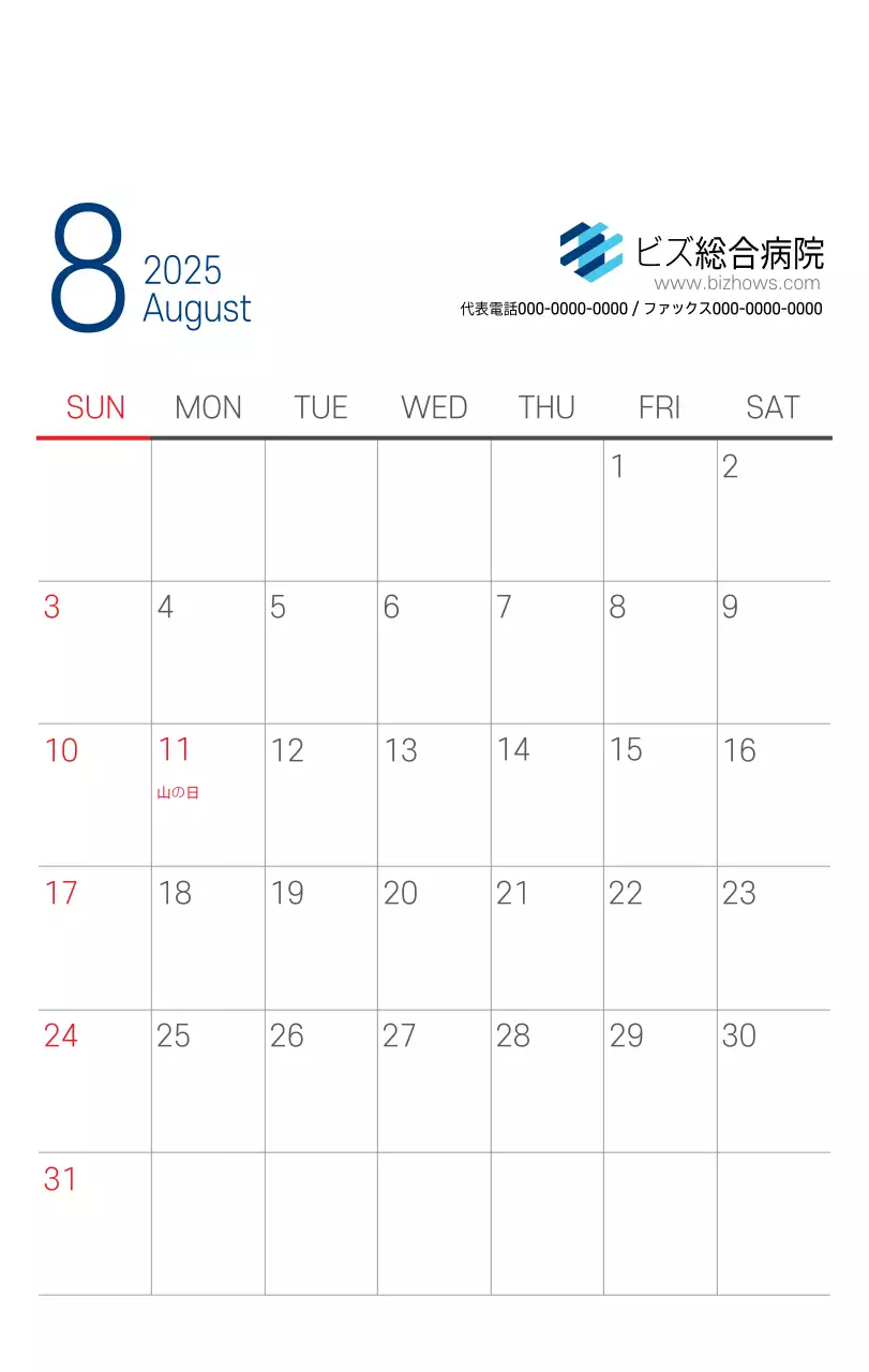 ネイビーホワイトのシンプルな病院広報カレンダー