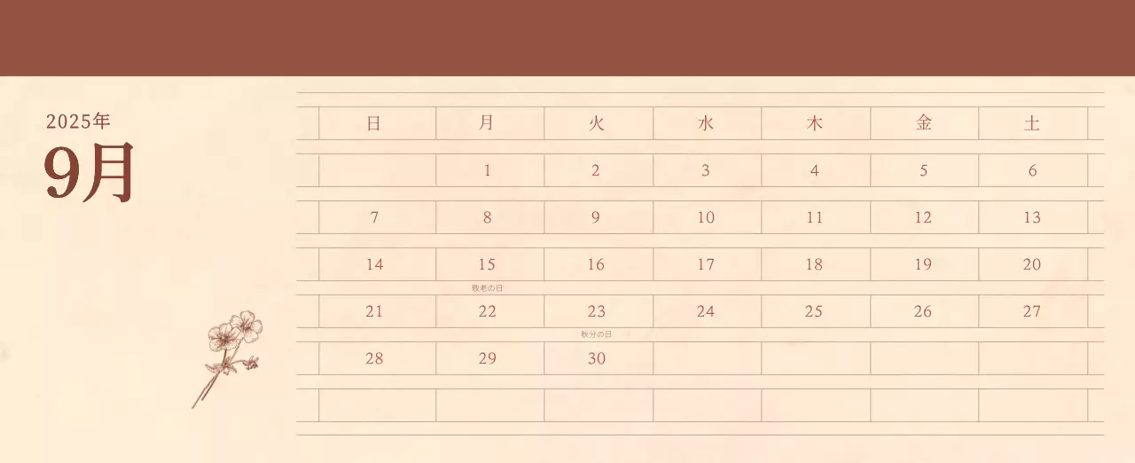 薄茶色と茶色を基調とした感性的な角目紙コンセプトの花屋さんカレンダー