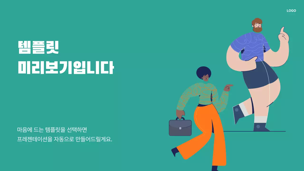 AI 프레젠테이션_템플릿224