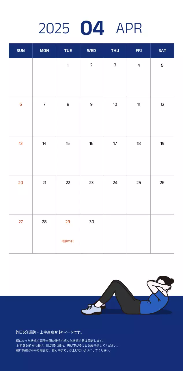 青色のすっきりとしたイラストが入ったシンプルなカレンダー。