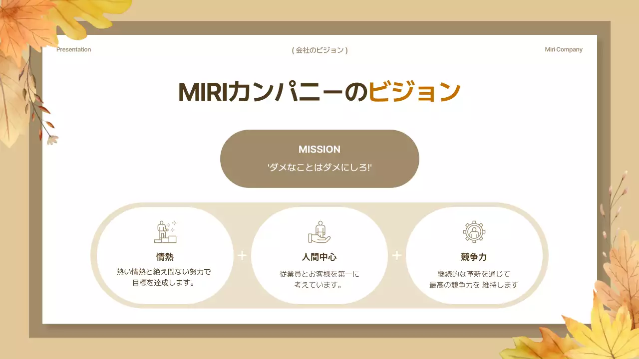 ベージュ シンプル ワークショップ プレゼンテーション