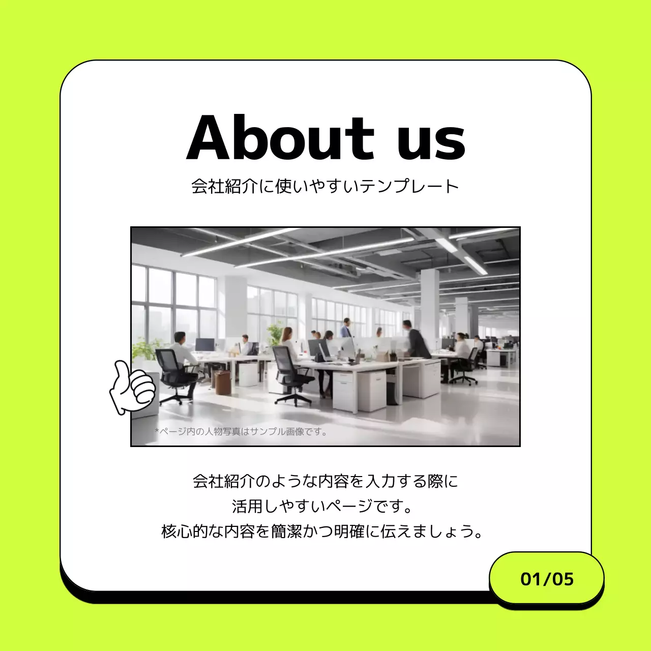 蛍光 モダン ビジネス ニュースレター Instagram カルーセル