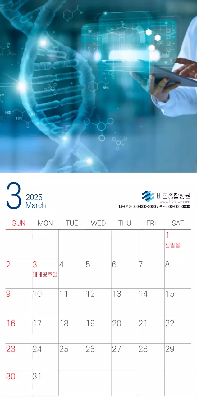 네이비 화이트 심플한 병원 홍보 달력