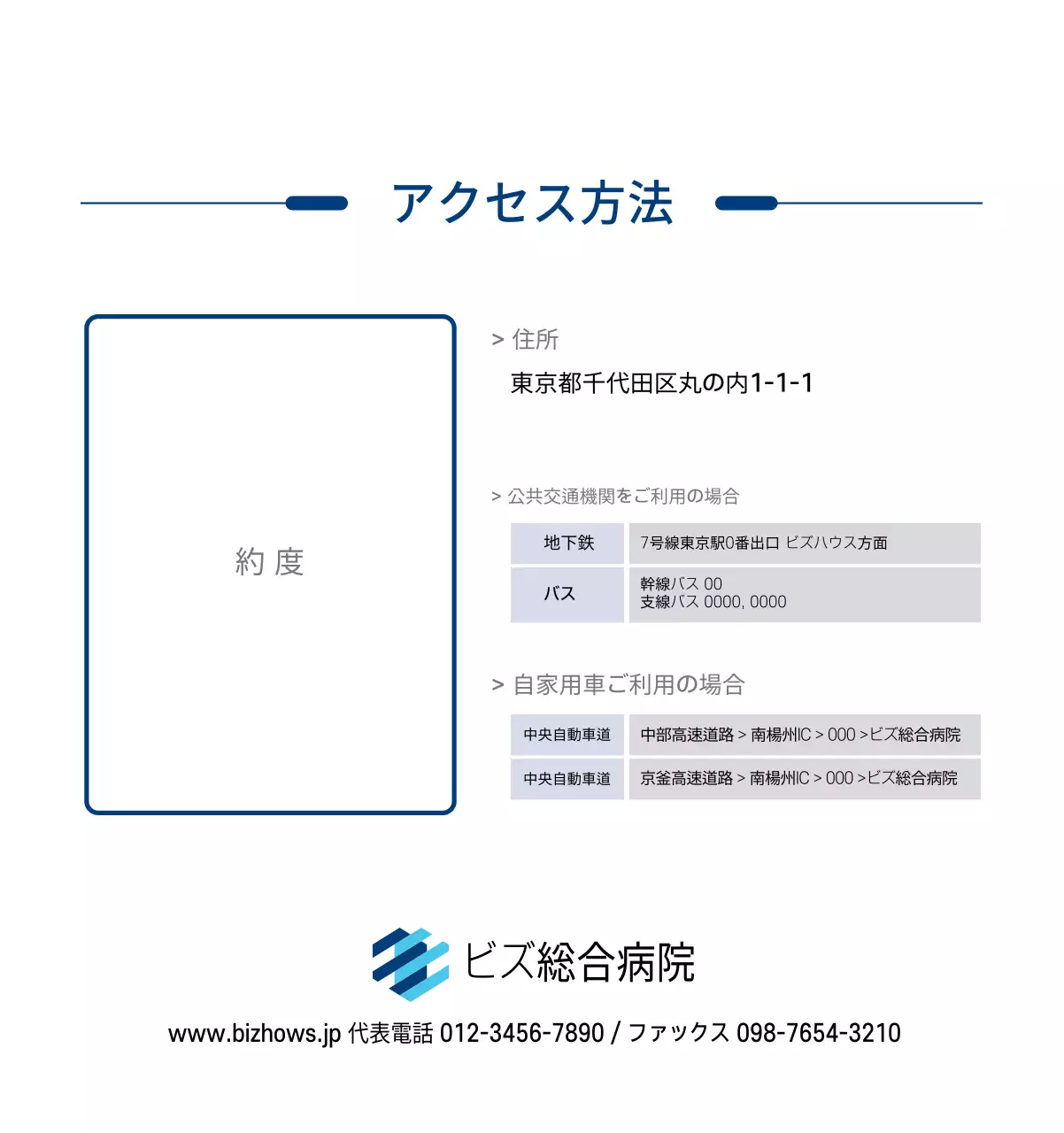 ネイビーホワイトのシンプルな病院広報カレンダー