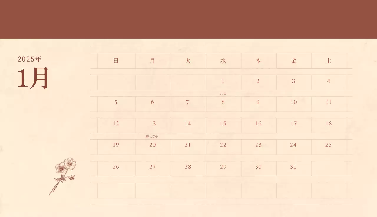 薄茶色と茶色を基調とした感性的な角目紙コンセプトの花屋さんカレンダー