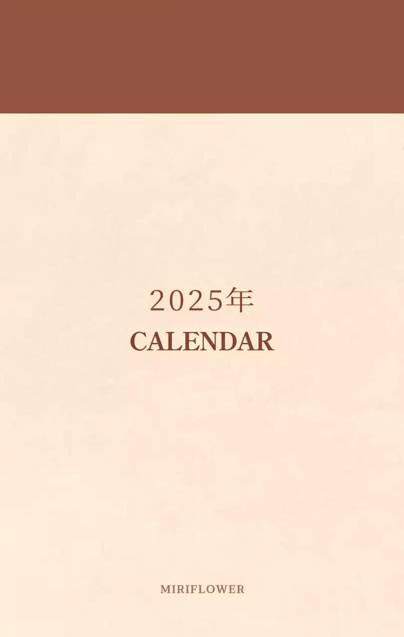 薄茶色と茶色を基調とした感性的な角目紙コンセプトの花屋さんカレンダー