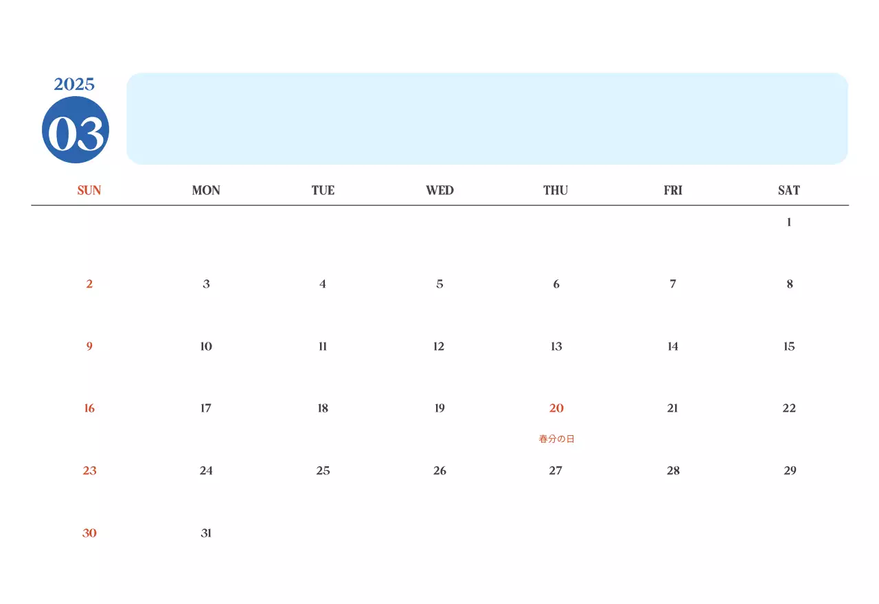 ブルーモダン病院カレンダー