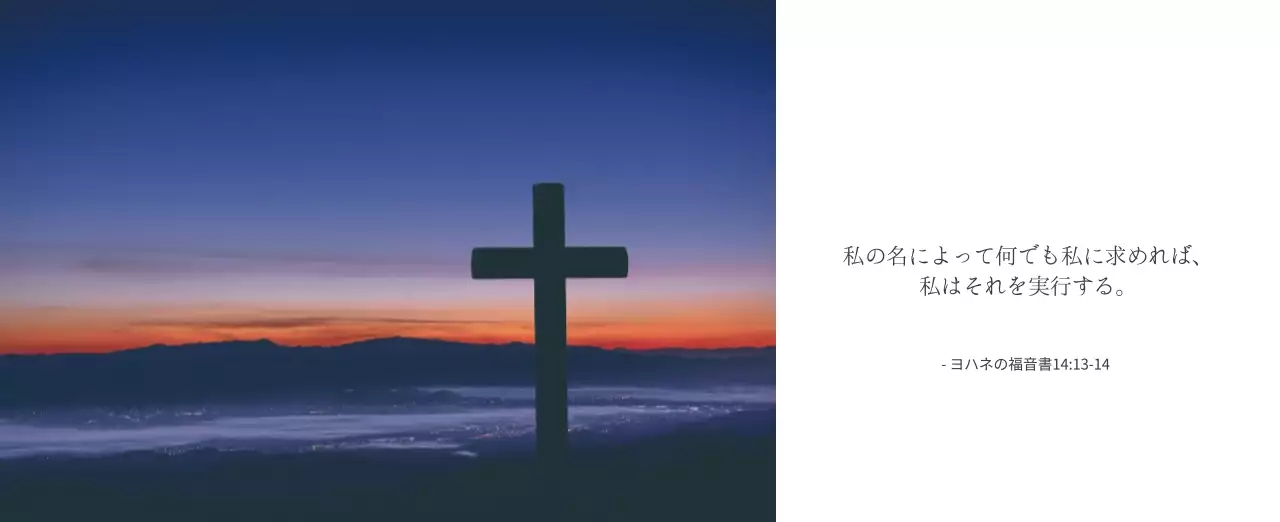 シンプルなカリグラフィーの聖書の言葉教会の宣伝