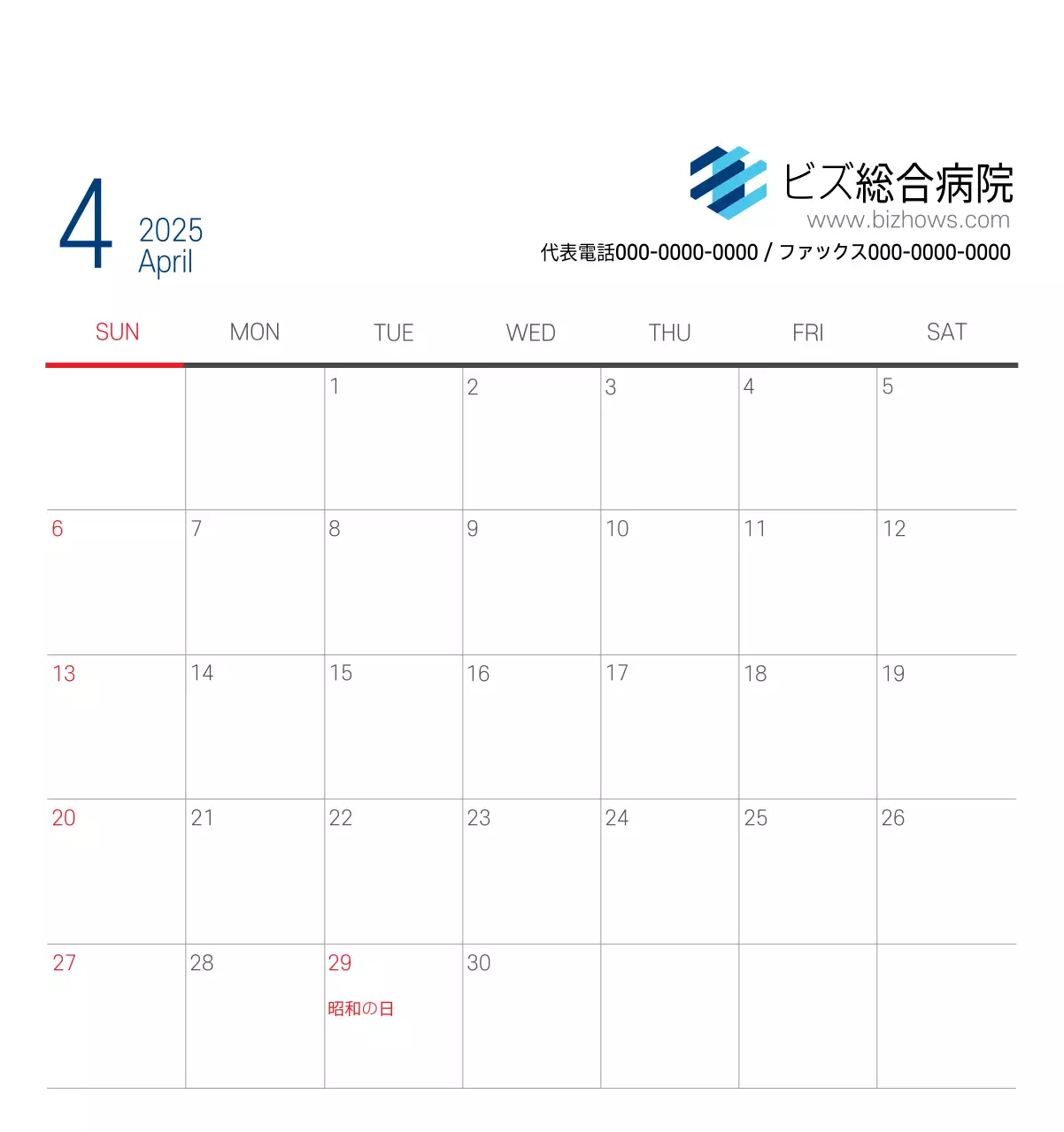 ネイビーホワイトのシンプルな病院広報カレンダー