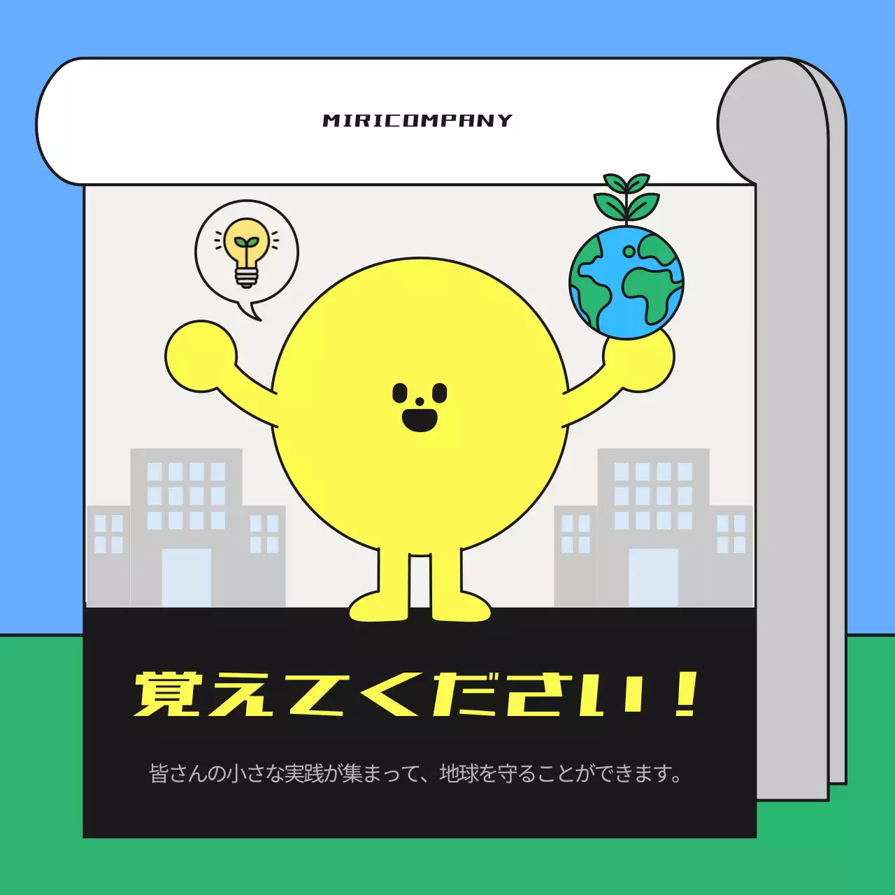 黄色 かわいい エネルギー ポスター Instagram カルーセル