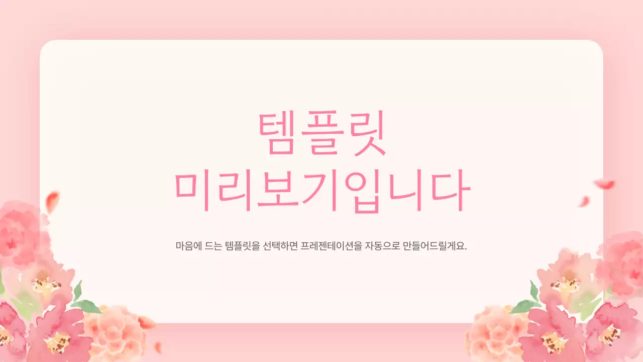 AI 프레젠테이션_템플릿225