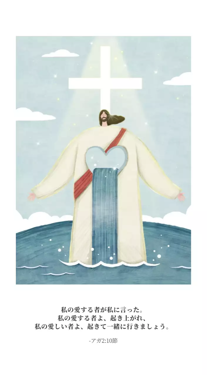 パステル調のすっきりとしたイラストの教会