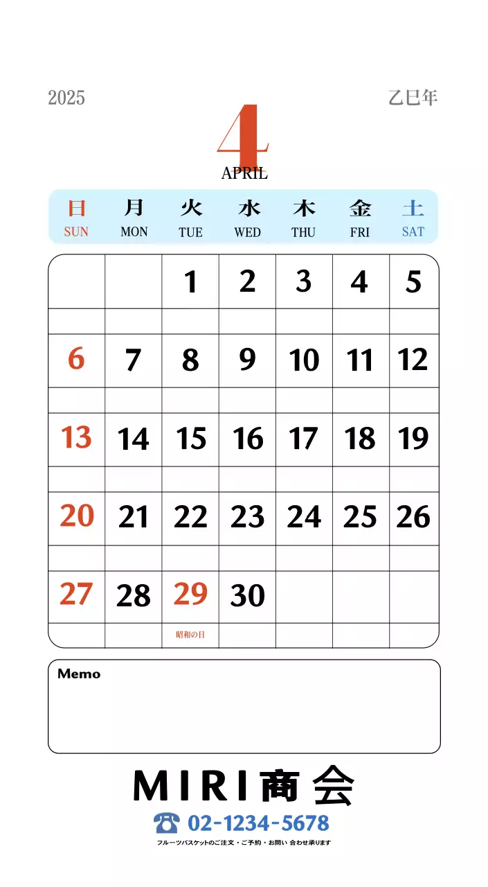 赤のレトロコンセプトの思い出のカレンダー