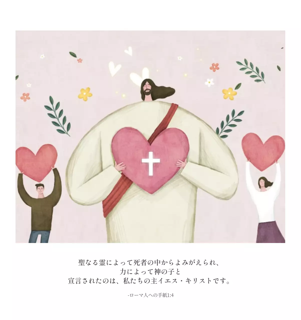 パステル調のすっきりとしたイラストの教会