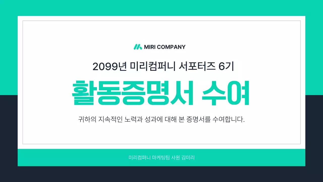 민트 모던 보고서 분석