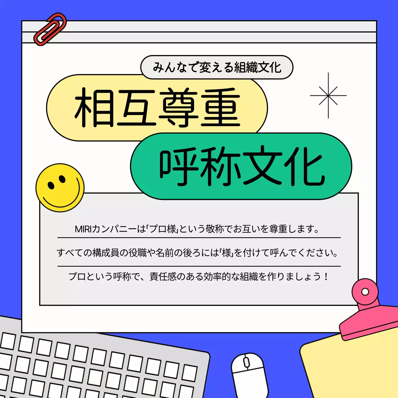 カラフル モダン 企業文化 ドキュメント Instagram カルーセル