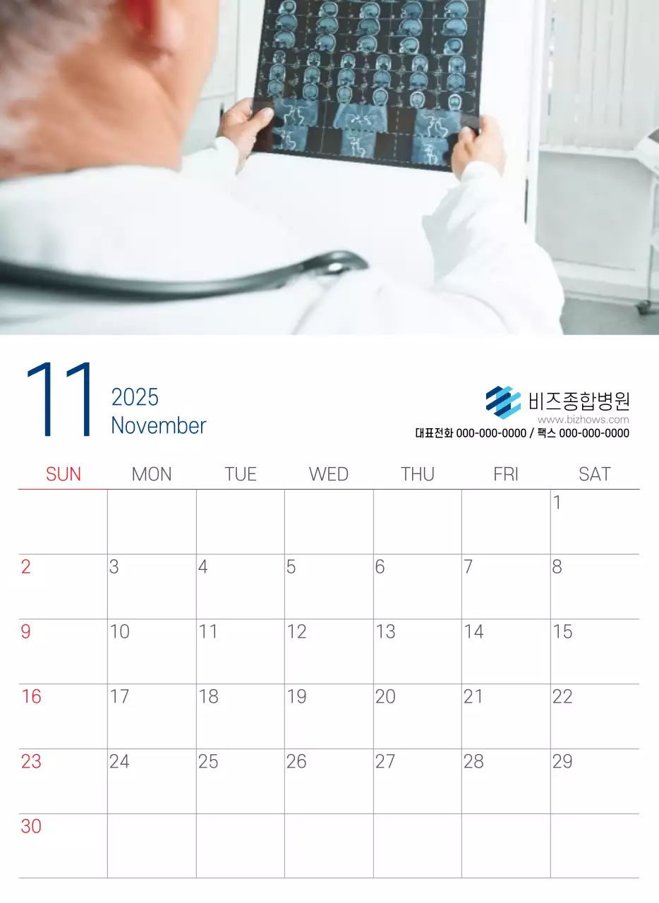네이비 화이트 심플한 병원 홍보 달력