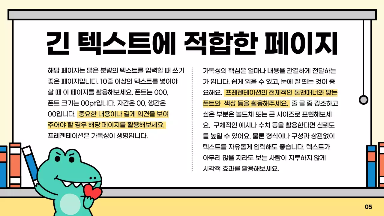 민트 심플 프레젠테이션 설명