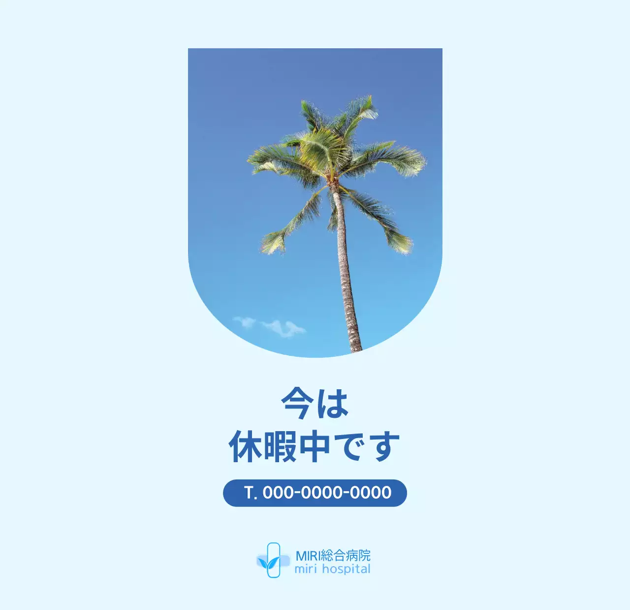 ブルーモダン病院カレンダー