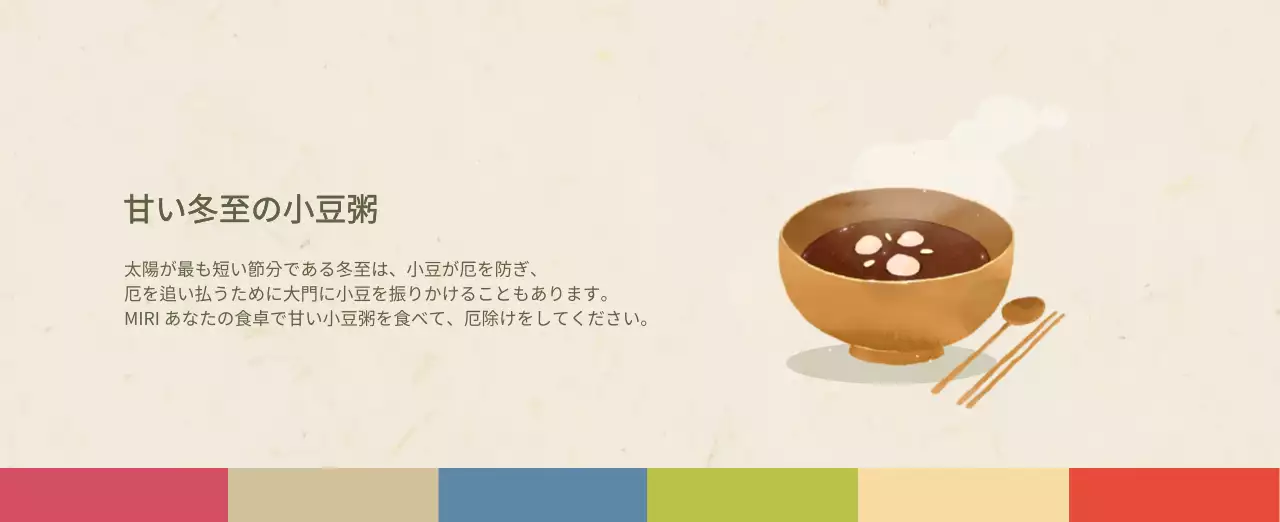 ベージュの伝統料理カレンダー