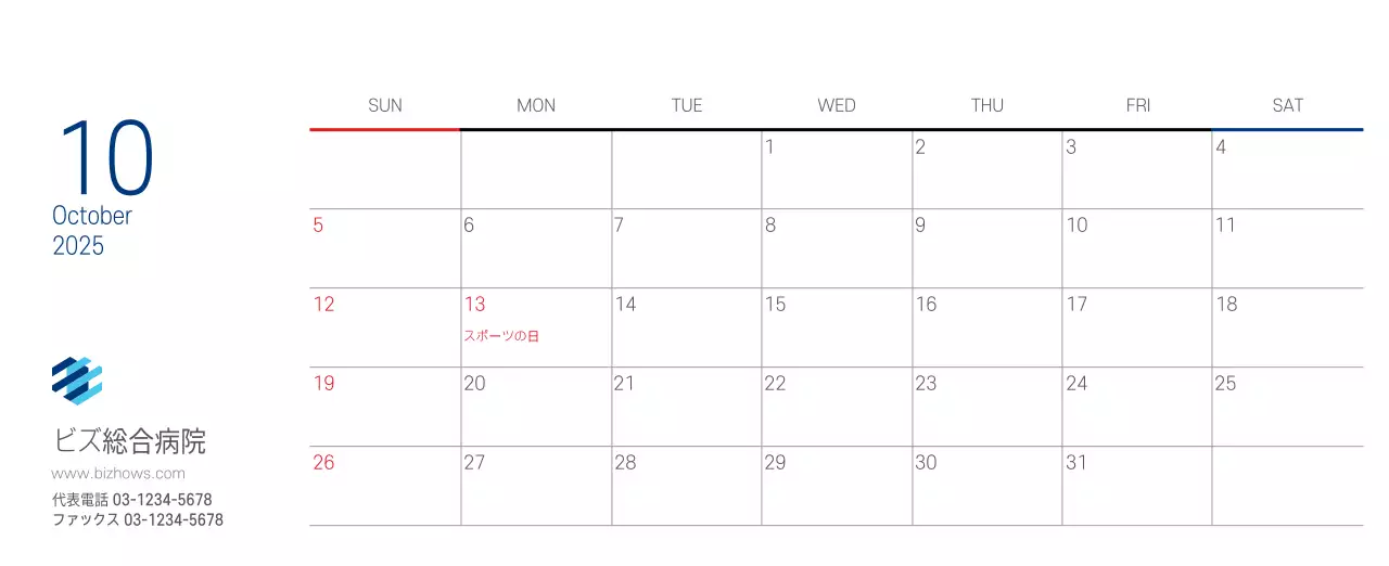 ネイビーホワイトのシンプルな病院広報カレンダー