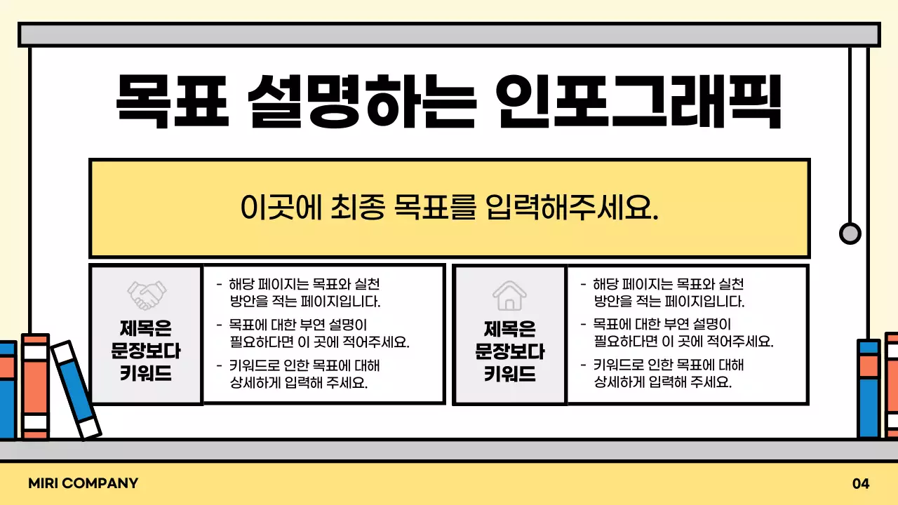 민트 심플 프레젠테이션 설명