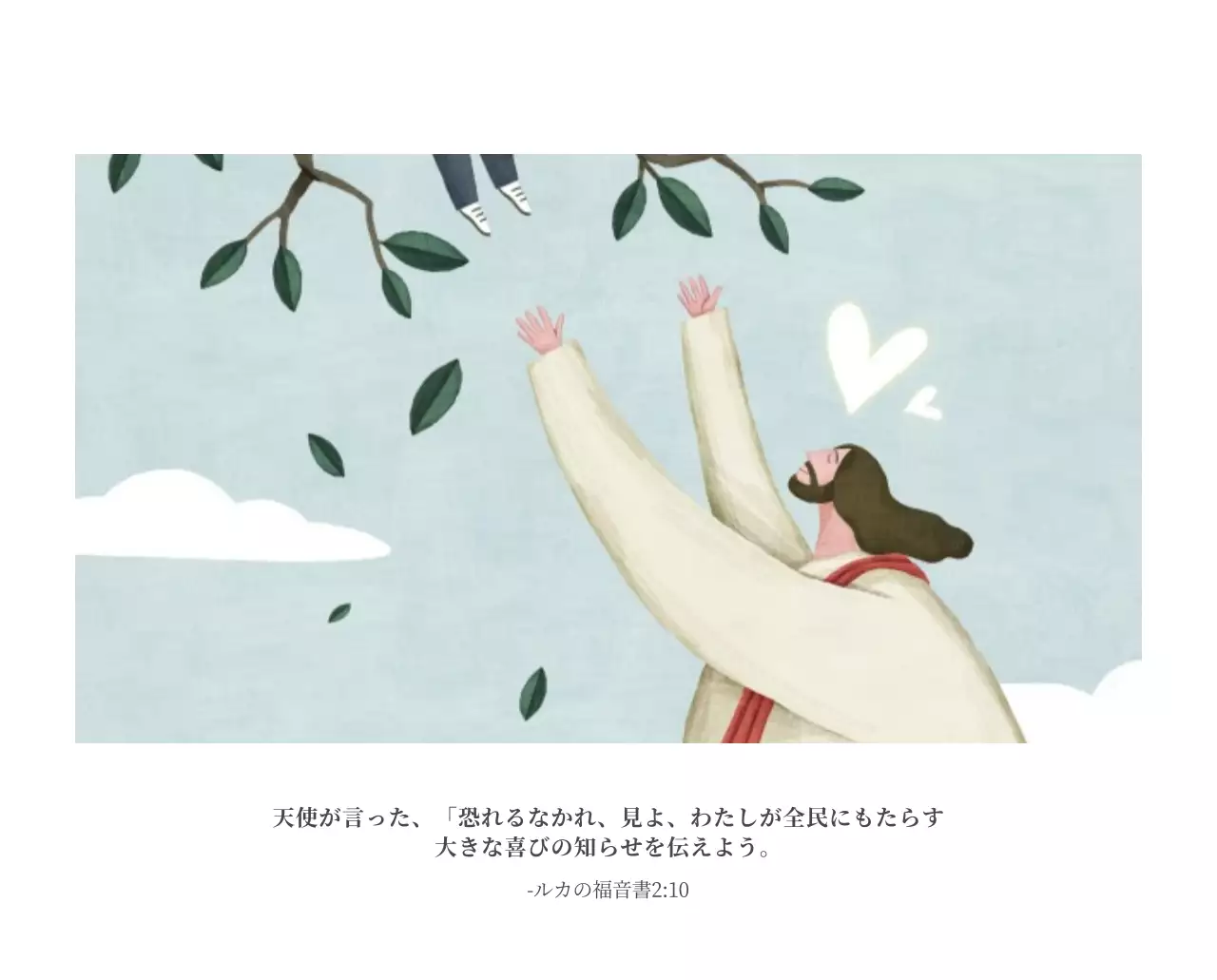 パステル調のすっきりとしたイラストの教会