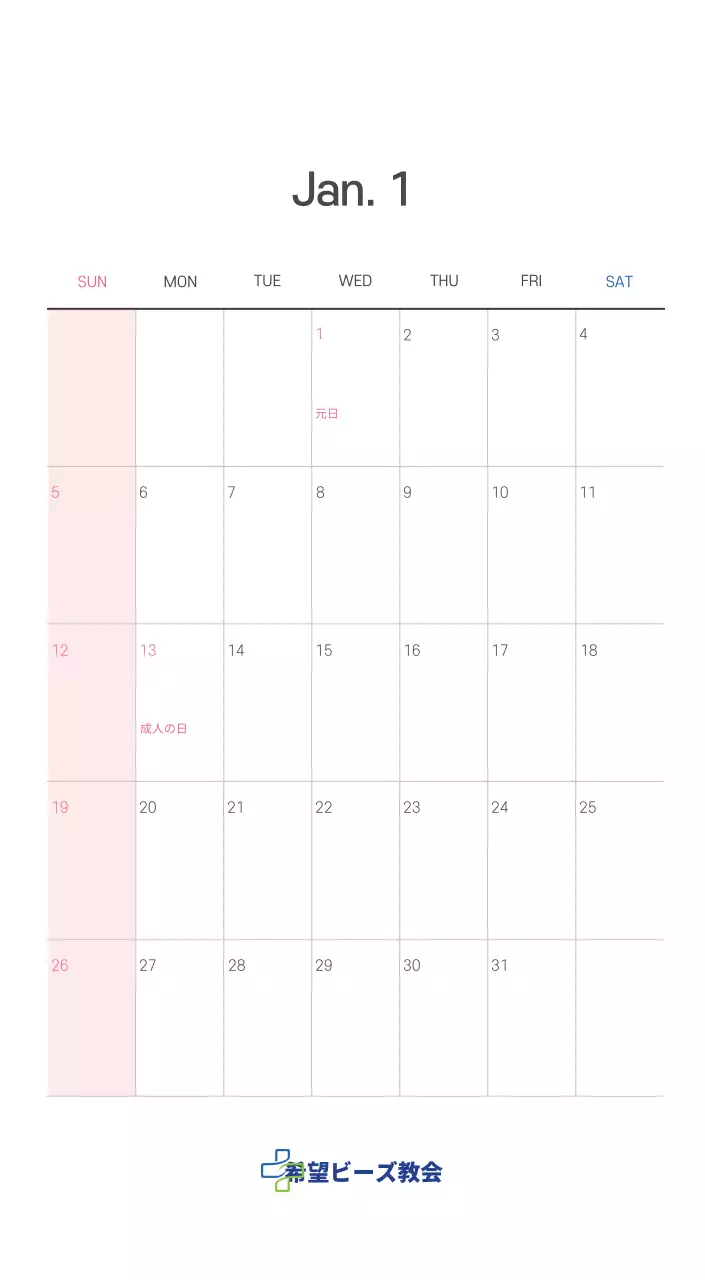 パステル調のすっきりとしたイラストの教会